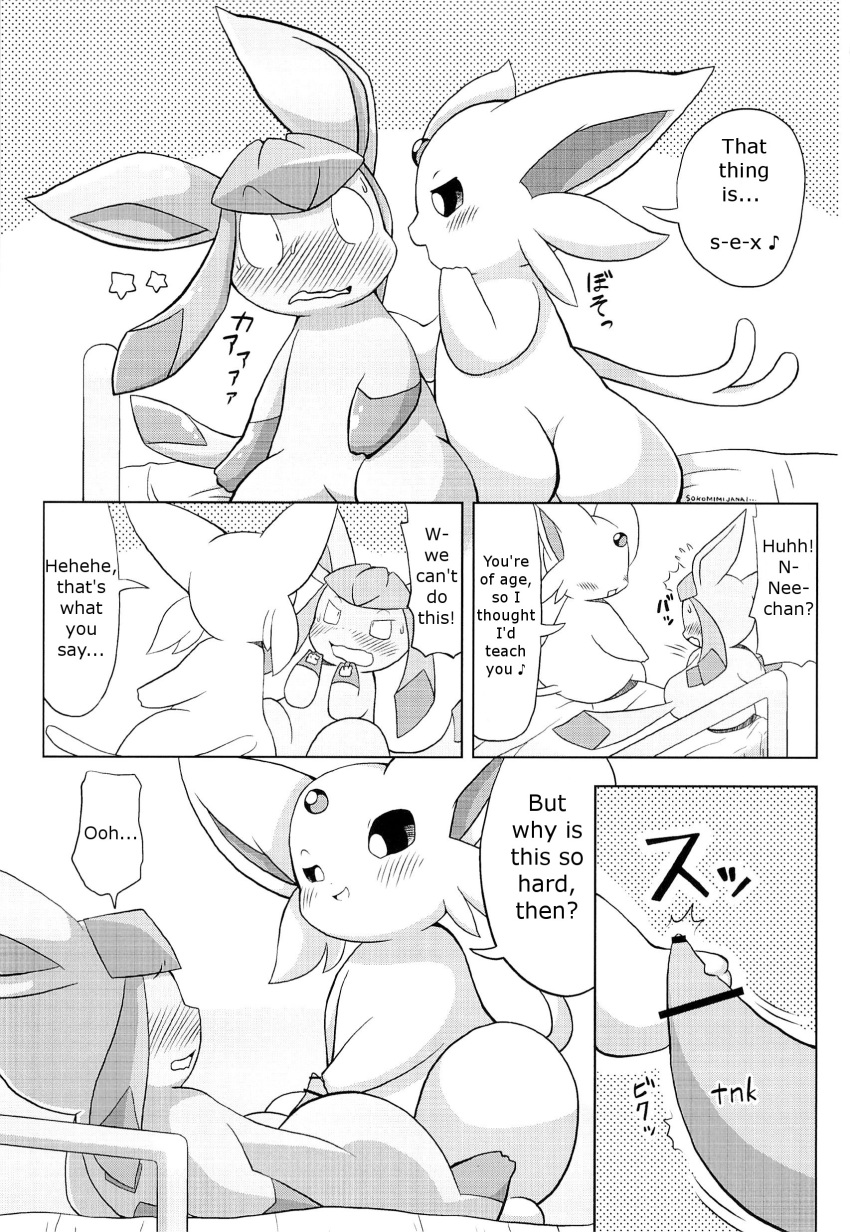 brother_and_sister comic eeveelution english_text erection espeon female glaceon hm3526 incest japanese_text male nintendo penis pokemon pokemon_(species) sibling straight text video_games