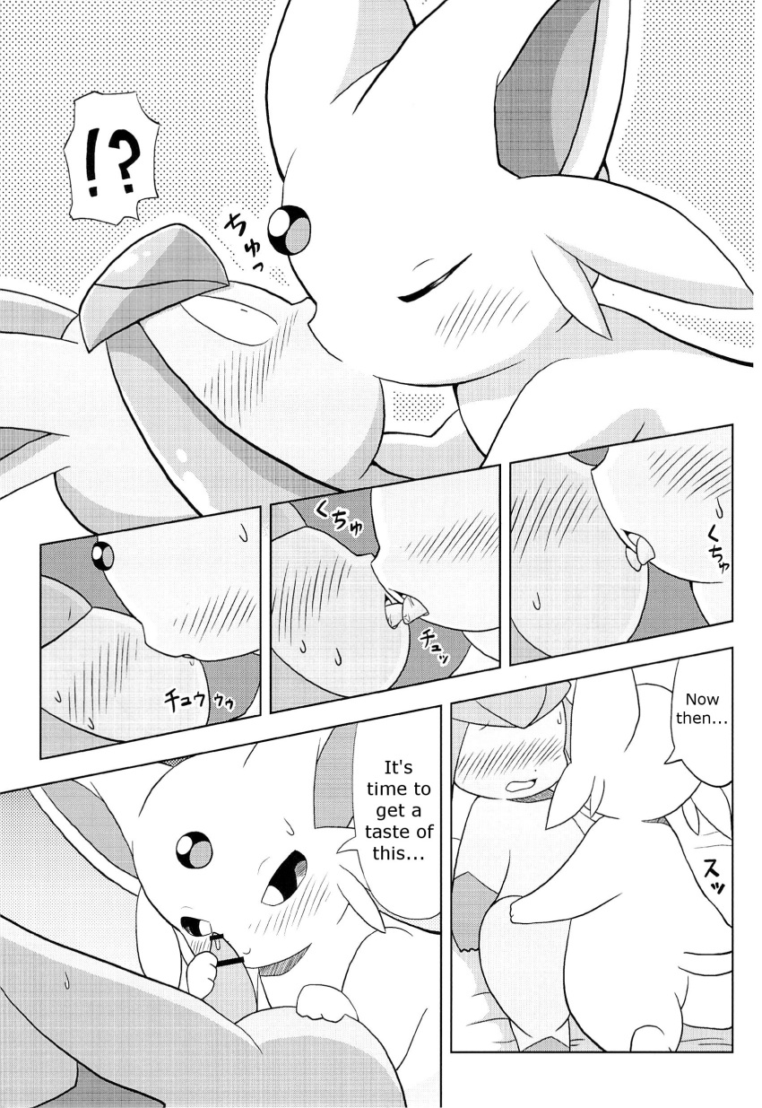 brother_and_sister comic eeveelution english_text erection espeon female glaceon hm3526 incest male nintendo penis pokemon pokemon_(species) sibling straight text video_games