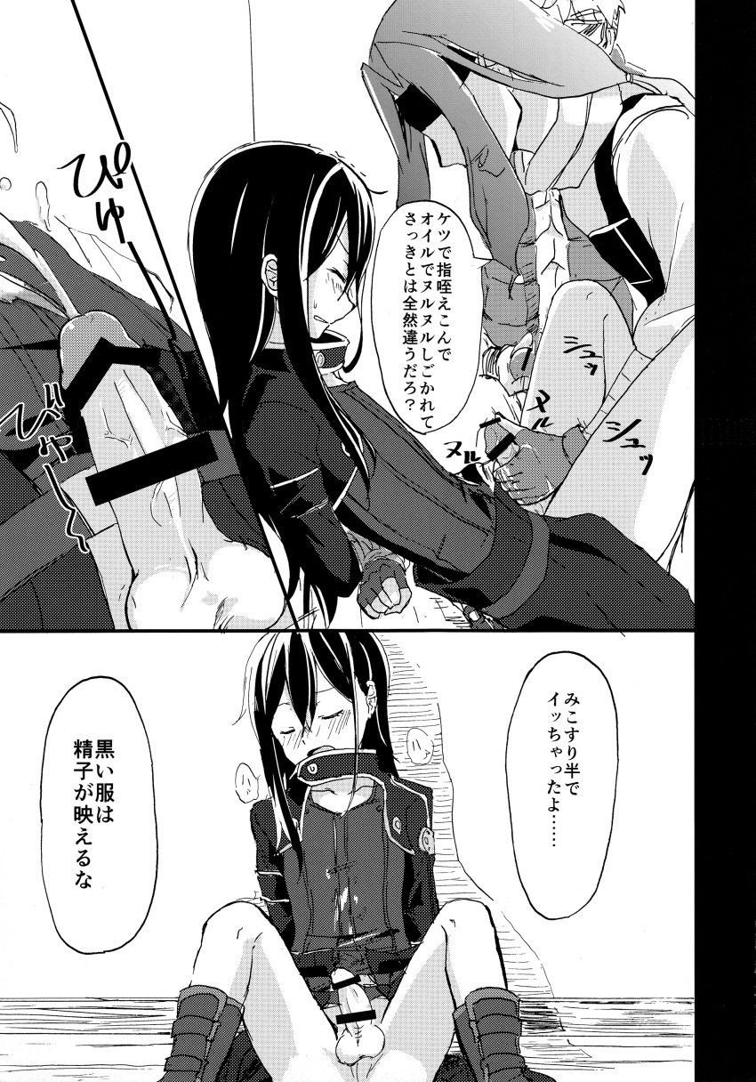 after_handjob after_orgasm blush bottomless breathing_noises censored cum_from_handjob cumming doujinshi ejaculation ejaculation_from_handjob erect_penis femboy feminine_male girly_boy gun_gale_online handjob hard_penis jerking kirigaya_kazuto kirito kirito_(sao-ggo) long_hair long_hair_male male male_on_femboy moan monochrome otokonoko penis pleasure_face pleasured sexual_harassment steamy_breath stroking stroking_penis sword_art_online tomgirl yaoi