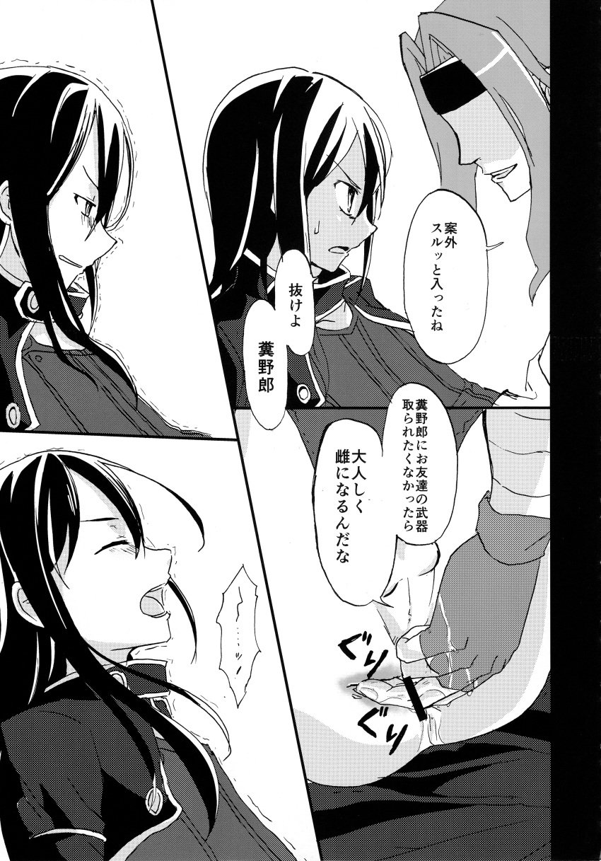 censored couldn&#039;t_hold_it doujinshi femboy feminine_male fingering fingering_ass gay girly_boy giving_in_to_pleasure gun_gale_online inside_ass kirigaya_kazuto kirito kirito_(sao-ggo) long_hair long_hair_male male male_on_femboy moan monochrome otokonoko prostate_stimulation sexual_harassment sword_art_online tomgirl unable_to_escape yaoi