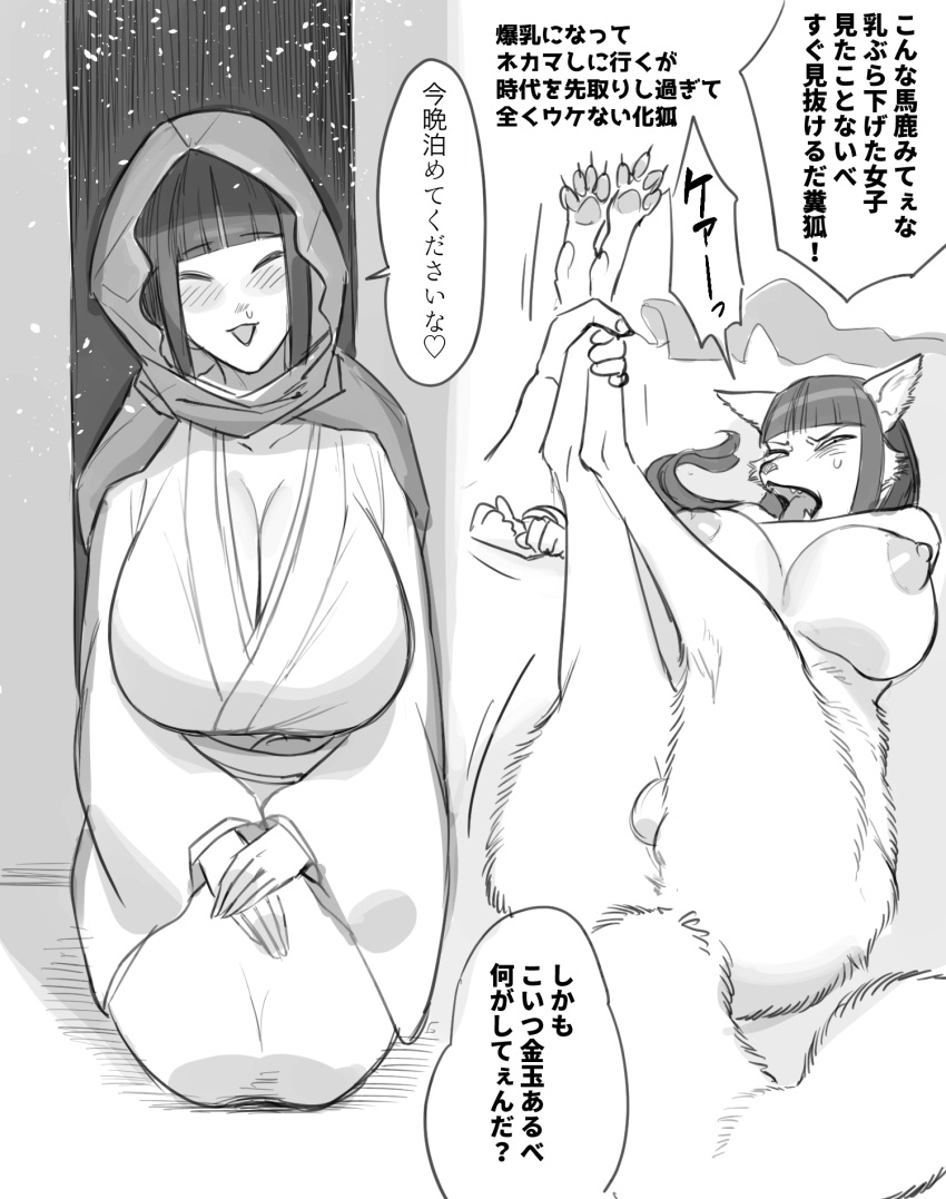 ambiguous_gender anthro balls big_breasts breasts buriburiri2 canid canine closed_eyes duo genitals gynomorph hi_res intersex japanese_text mammal monochrome mythological_canine mythological_creature mythological_fox mythology nipples nude text translation_request