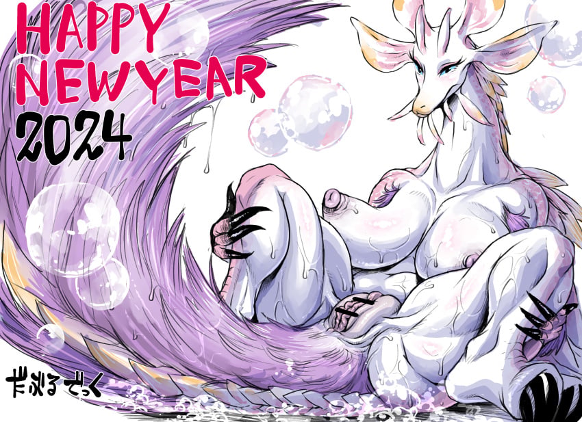 Mizutsune (Capcom) Rule 34 Image