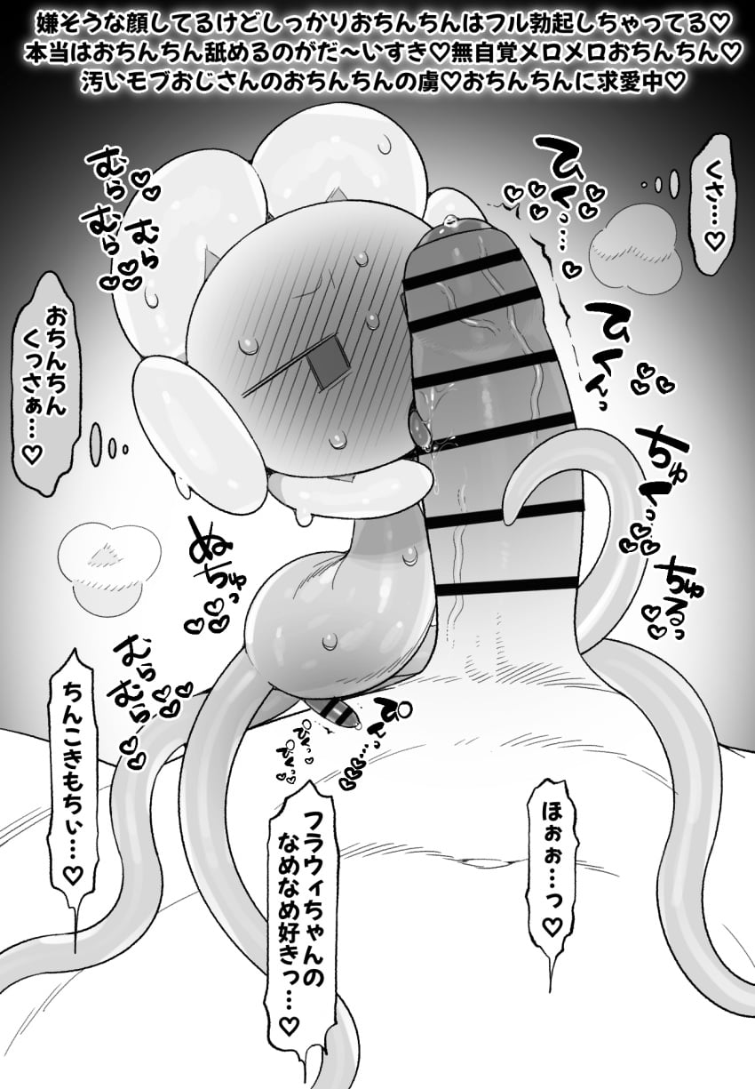 Flowey The Flower (Undertale) Rule 34 Image