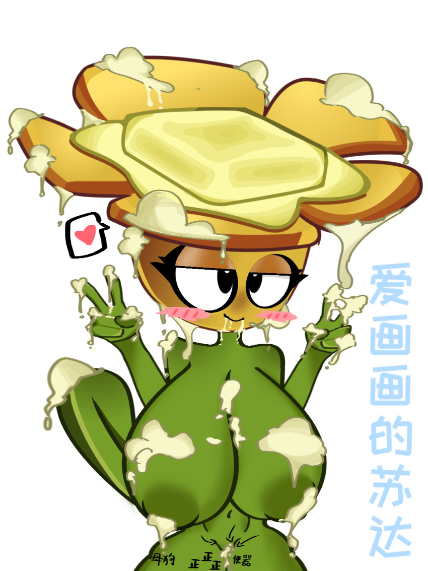 Buttercup (Pvz) Rule 34 Image