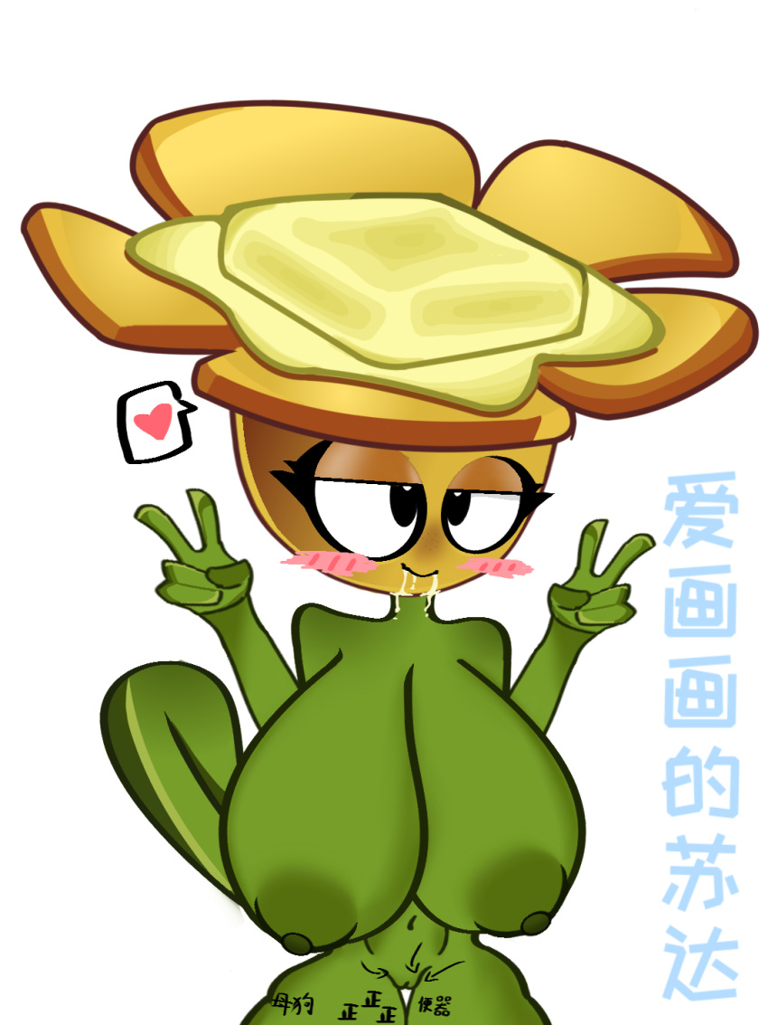 Buttercup (Pvz) Rule 34 Image
