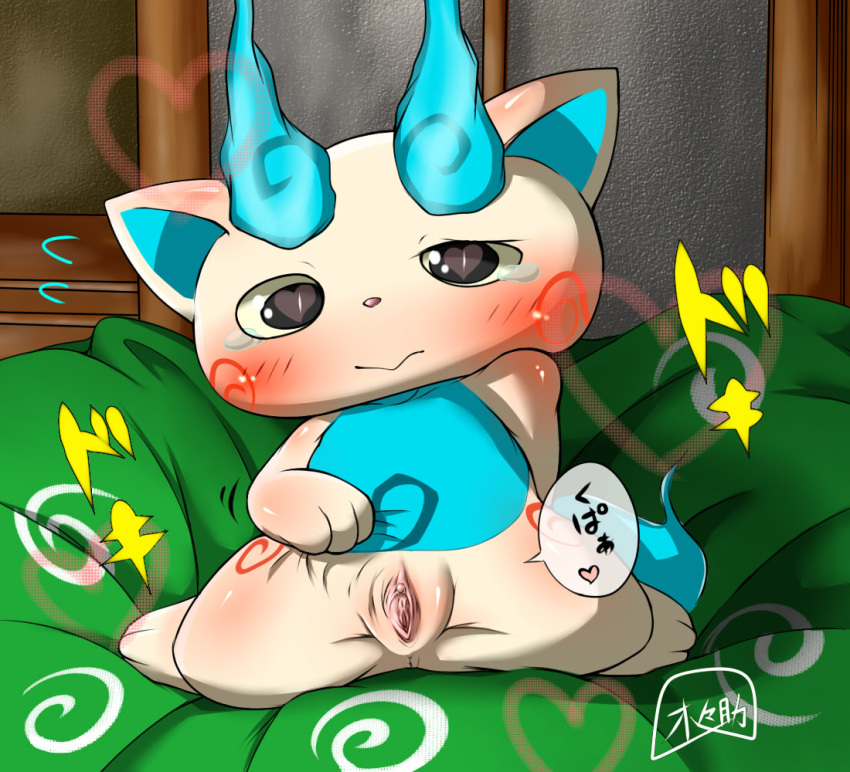 <3_eyes blush female heart heart-shaped_pupils japanese_text komasan pussy rule_63 symbol-shaped_pupils tears text translation_request yo-kai_watch 木々助