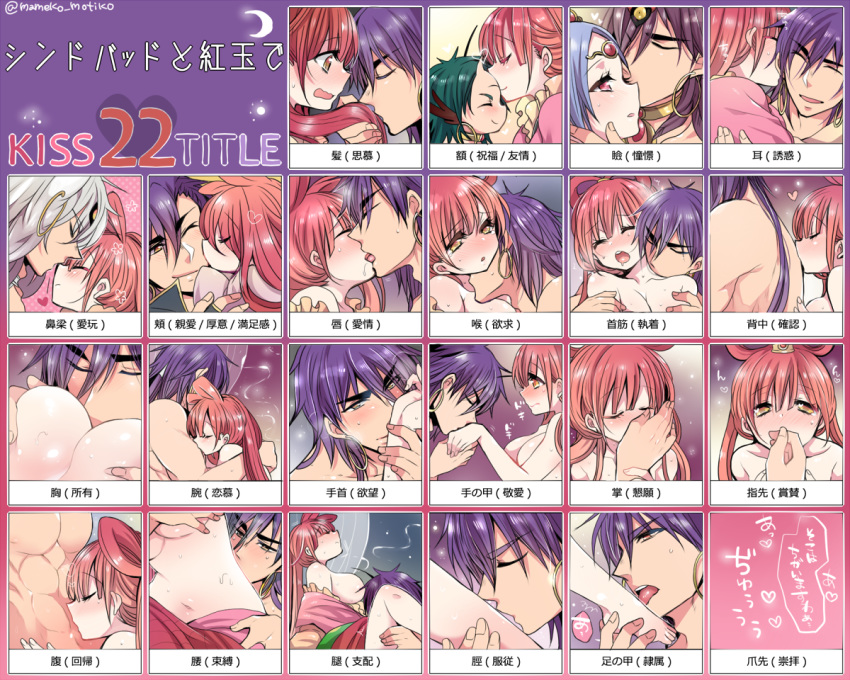 1boy female kissing licking magi:_the_labyrinth_of_magic purple_hair red_hair ren_kougyoku sinbad_(magi) tagme