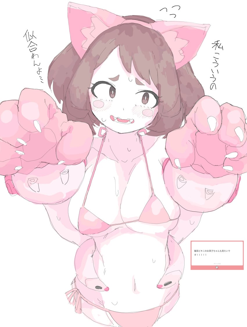 1girls big_breasts bikini blush boku_no_hero_academia brown_eyes brown_hair cat_ears cat_gloves catgirl embarrassed fake_animal_ears fangs female gloves japanese_text looking_away mittens mocaht8 mocamocaink my_hero_academia navel nervous ochako_uraraka open_mouth pink_bikini pink_clothing short_hair side-tie_bikini solo white_background