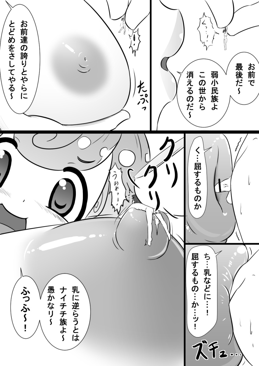 ! 1boy blush breast_hold breasts cum female giantess happy highres huge_breasts kanahebi lips monochrome nipple_penetration nipples original picking_up rape size_difference text translation_request trembling