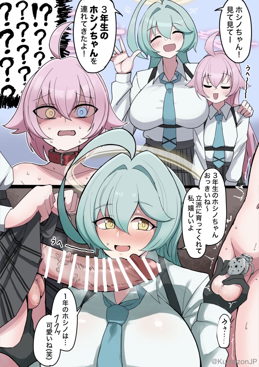 3girls ? age_difference ahoge aqua_hair bar_censor black_gloves black_skirt blue_archive blue_eyes blue_necktie blush breasts censored chastity_cage chest_harness clone_harem closed_eyes clothes_lift collar collared_shirt dual_persona erection flat_chastity_cage futa_with_female futanari gloves hair_between_eyes halo hand_on_another's_shoulder hand_up harness heterochromia highres hoshino_(blue_archive) hoshino_(first_year)_(blue_archive) kumasan_(kumazonjp) large_breasts large_penis lifting_own_clothes long_hair long_sleeves multiple_girls necktie onee-loli open_mouth penis penis_size_difference pink_hair pink_halo shirt shirt_tucked_in skirt skirt_lift smile speech_bubble spoken_question_mark sweat testicle_grab testicles time_paradox translation_request trembling white_shirt yellow_eyes yellow_halo yume_(blue_archive)