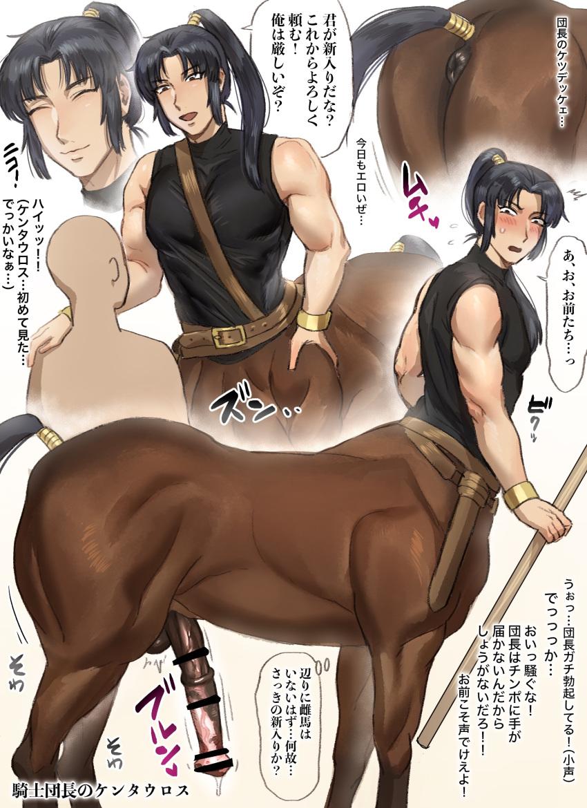 animal_genitalia animal_penis anus balls black_hair bodily_fluids buriburiri2 censored censored_genitalia censored_penis centaur duo equid equid_taur equine_anus equine_genitalia equine_penis european_mythology eyebrows fingers flared_penis genital_fluids genitals greek_mythology hair half-erect hi_res human humanoid_taur japanese_text knight_leader_(buriburiri2) male mammal mammal_taur medial_ring mythology penis precum quadruped solo tail taur text vein veiny_penis