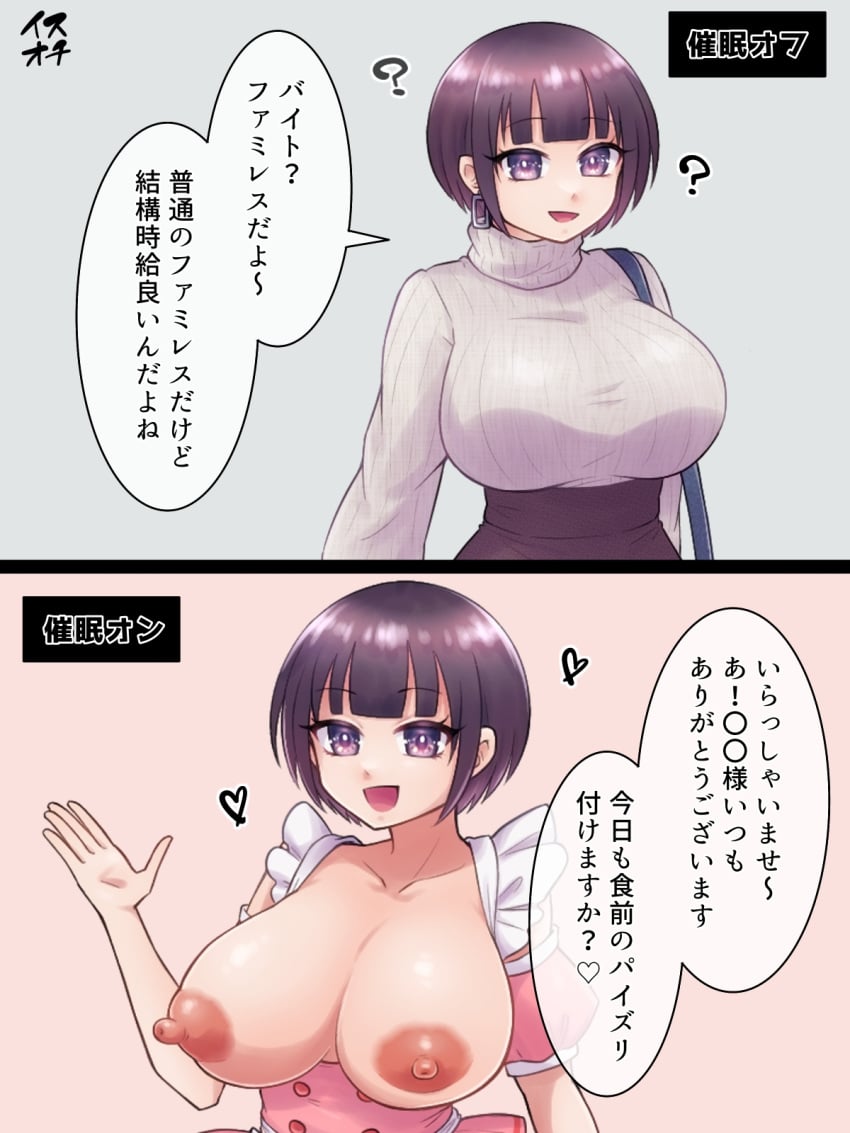 1girls absurd_res absurdres altered_common_sense alternate_costume bare_shoulders before_and_after big_breasts breasts busty change_in_common_sense collarbone common_sense_change curvaceous curvy curvy_body curvy_female curvy_figure dialogue doujin doujinshi earrings exposed_breasts exposed_tits female femsub happy happy_female happy_trance huge_breasts hypnosis hypnosis_app hypnotized imminent_rape imminent_sex implied_sex isuotitarou japanese_text kurumi_koiwai large_breasts maid_costume maid_headdress male_pov maledom mind_control mind_control_app nipples original pov_male skirt smile sweater tech_control text translation_request unaware unaware_hypnosis voluptuous