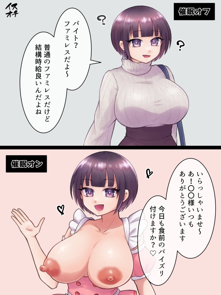 1girls absurd_res absurdres altered_common_sense alternate_costume bare_shoulders before_and_after big_breasts breasts busty change_in_common_sense collarbone common_sense_change curvaceous curvy curvy_body curvy_female curvy_figure dialogue doujin doujinshi earrings exposed_breasts female femsub happy happy_female happy_trance huge_breasts hypnosis hypnosis_app hypnotized imminent_rape imminent_sex implied_sex isuotitarou japanese_text kurumi_koiwai large_breasts maid_costume maid_headdress male_pov maledom mind_control mind_control_app nipples original pov_male skirt smile sweater tech_control text translation_request unaware unaware_hypnosis voluptuous