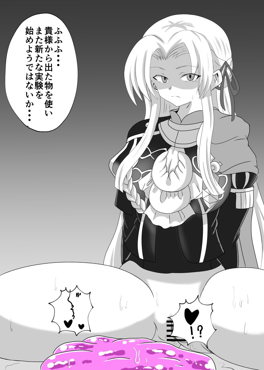 1girls anus ass_visible_through_thighs bare_thighs bottomless breasts capelet comic doronzorro edelgard_von_hresvelg expressionless eyes_in_shadow female female_only femsub fire_emblem fire_emblem:_three_houses garreg_mach_monastery_uniform greyscale japanese_text long_hair looking_at_viewer medium_breasts mind_control monochrome nintendo personality_change personality_excrement personality_excretion pussy simi_zero slime solo squatting sweat text thick_thighs thighs translation_request very_long_hair