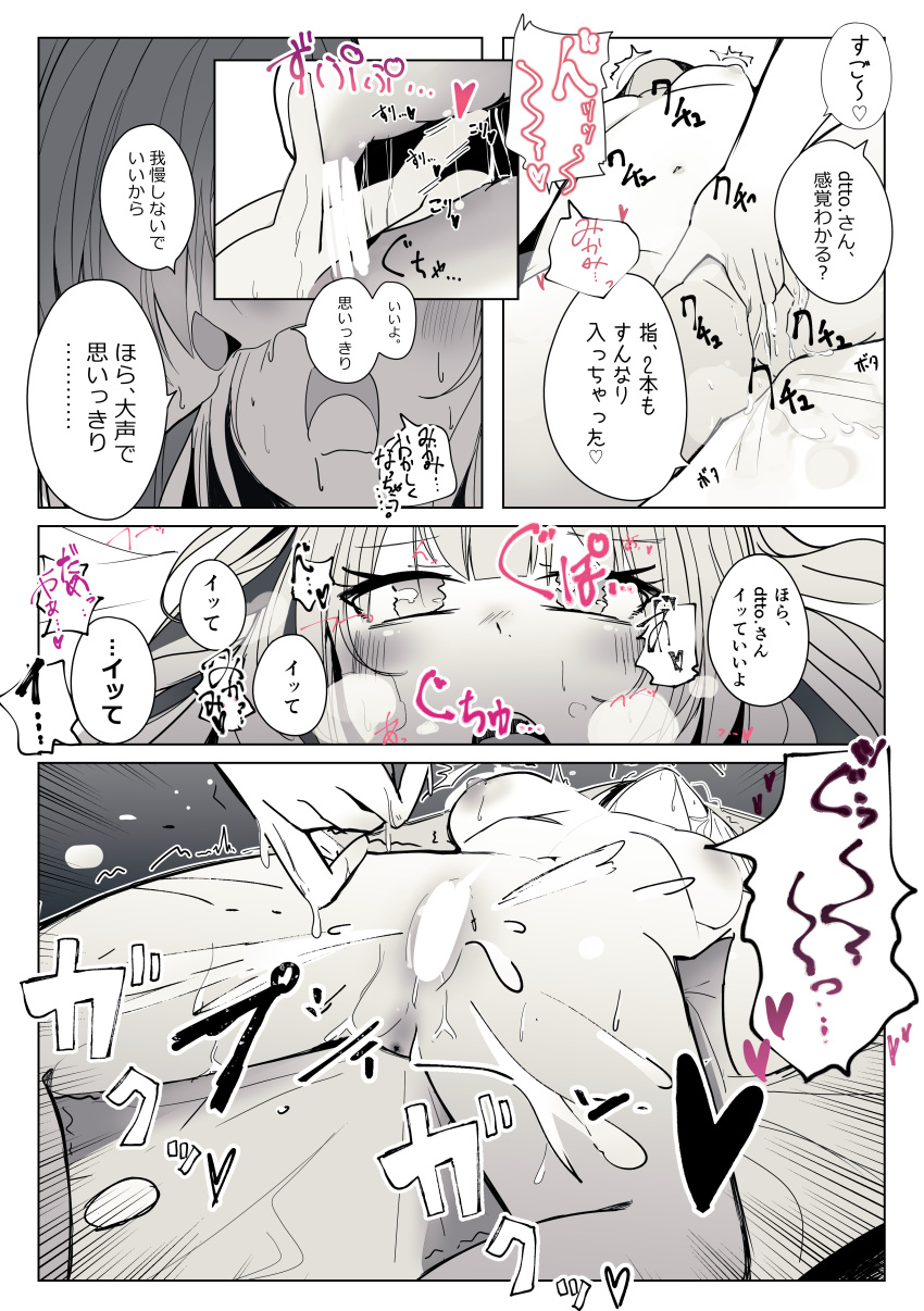 2girls blush brown_hair doujinshi dtto. femdom fingering japanese_text lesbian_sex mikami_kon monochrome naked naked_female on_bed orgasm orgasm_face pachio_(patioglass) reject_(esports) virtual_youtuber vtuber white_hair yuri