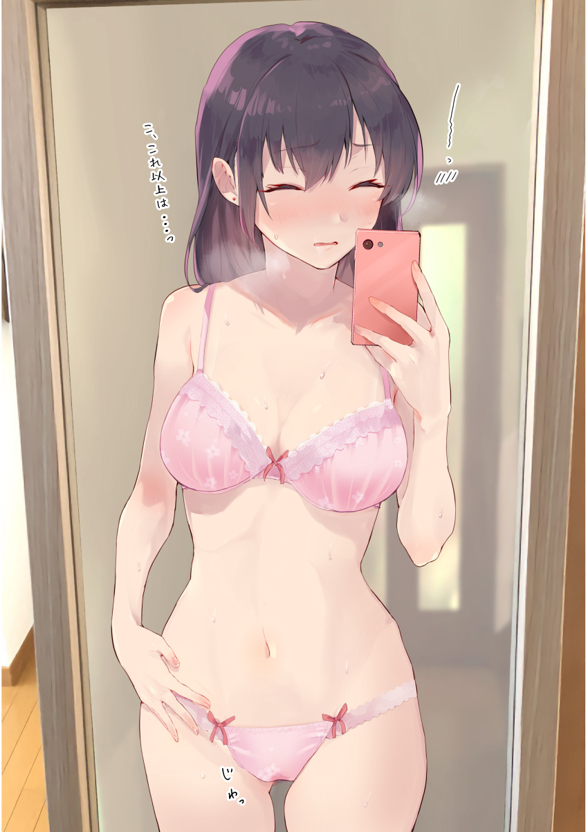 ! 1girls absurd_res absurdres bare_arms bare_belly bare_chest bare_hands bare_hips bare_legs bare_midriff bare_navel bare_shoulders bare_skin bare_thighs bare_torso belly belly_button black_hair black_hair_female blush blush_lines blushing_female bra breasts cleavage cleft_of_venus closed_eyes collarbone curvy curvy_body curvy_female curvy_figure curvy_hips curvy_thighs dialogue dot_nose ear_piercing embarrassed embarrassed_female exposed exposed_arms exposed_belly exposed_legs exposed_midriff exposed_shoulders exposed_thighs exposed_torso eyebrows_visible_through_hair female female_focus female_only fingernails fingers frilled_bra frilled_panties frilled_underwear groin hair_between_eyes half_naked hand_on_crotch hand_on_own_crotch hand_on_own_pussy hand_on_pussy high_resolution highres hourglass_figure indoor indoor_nudity indoors japanese_text legs light-skinned_female light_skin long_hair medium_breasts mirror mirror_reflection mirror_selfie naked naked_female naked_woman navel nude nude_female original original_art original_artwork original_character panties phone pink_bra pink_panties pink_underwear pussy ribbon_bra ribbon_panties selfie shoulders slender_body slender_waist slim_girl slim_waist solo standing sweat sweatdrop sweating sweaty sweaty_belly sweaty_body sweaty_breasts sweaty_face text thick_thighs thigh_gap thighs thin_waist tomozero translation_check underwear upper_body v-line wide_hips