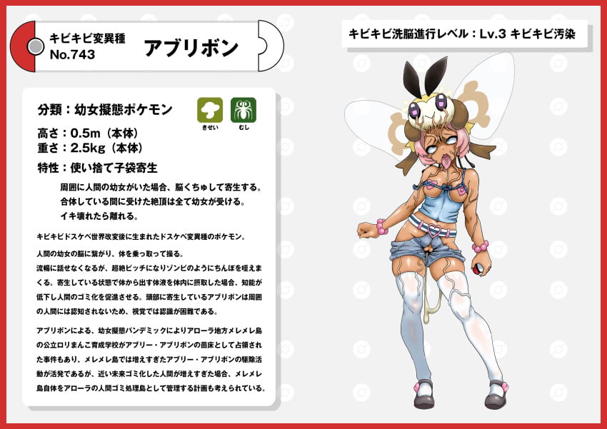 Generation 7 Pokemon (Nintendo) Rule 34 Image