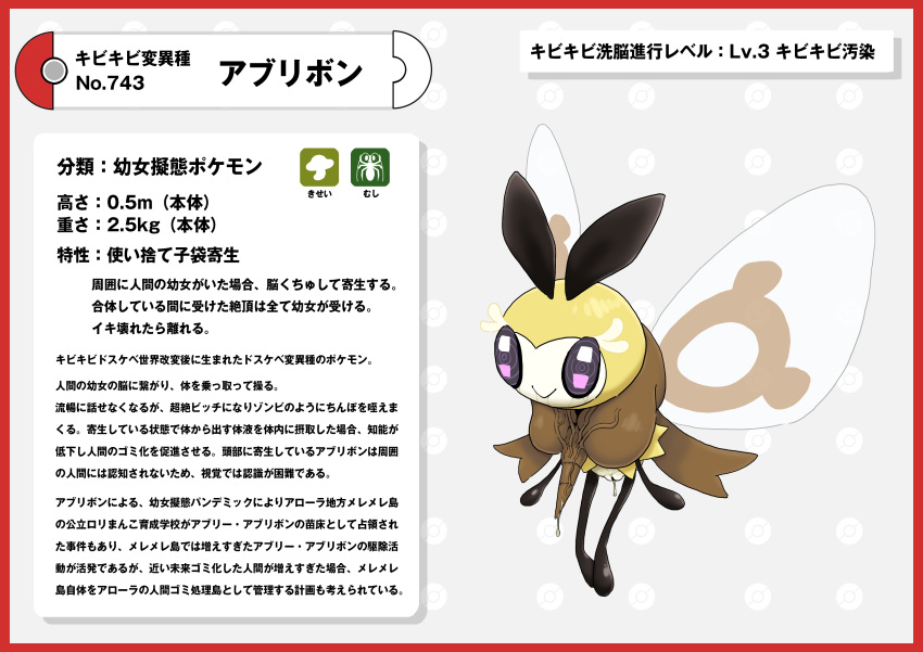Generation 7 Pokemon (Nintendo) Rule 34 Image