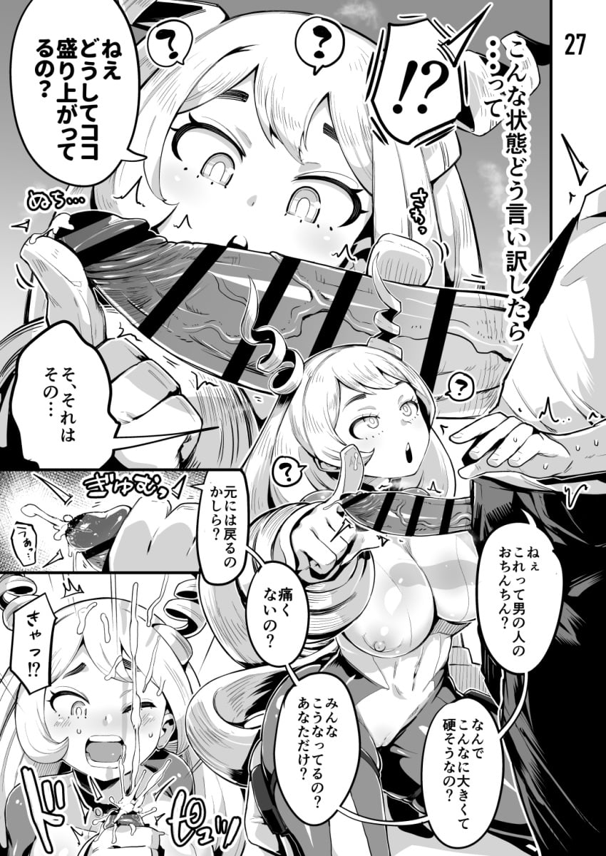 1boy 1girl ? bar_censor blush boku_no_hero_academia breasts cameltoe censored closed_eyes comiket_98 commentary_request covered_nipples cum cum_on_hair curious finger_touching gloved_handjob gloves greyscale hado_nejire handjob hetero highres impossible_clothes kneeling large_breasts large_penis looking_at_another looking_at_penis midoriya_izuku monochrome open_mouth penis possessed r-one shiny_clothes sweat thick_eyebrows veins veiny_penis