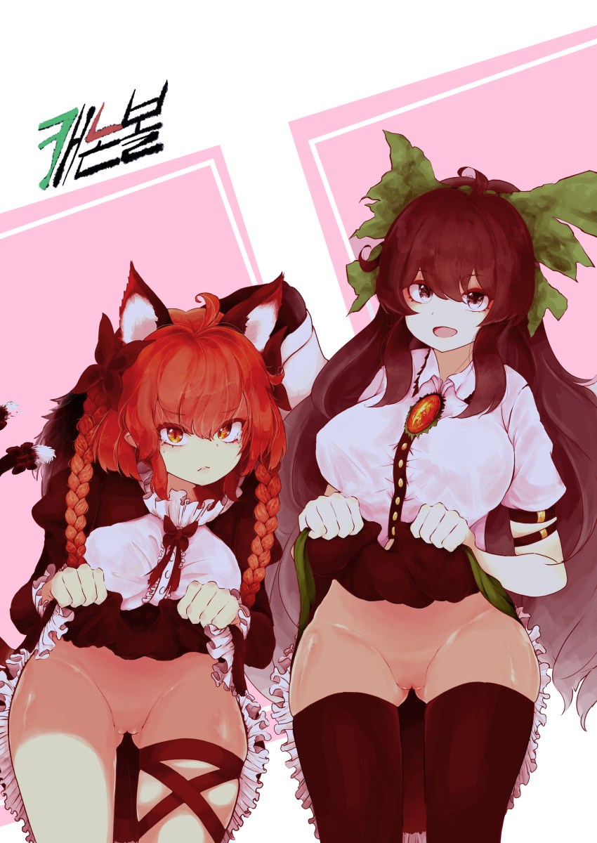 2girls :&lt; absurdres ahoge animal_ears ayang black_thighhighs bow braid breasts brown_eyes brown_hair cat_ears cat_girl cleft_of_venus clothes_lift commentary extra_ears female green_bow green_skirt hairbow highres kaenbyou_rin leg_ribbon lifting_own_clothes long_hair long_sleeves multiple_girls no_panties open_mouth pink_background pussy red_eyes red_hair reiuji_utsuho ribbon shirt side_braids sidelocks skirt tearing_up thighhighs third_eye touhou twin_braids variant_set white_shirt