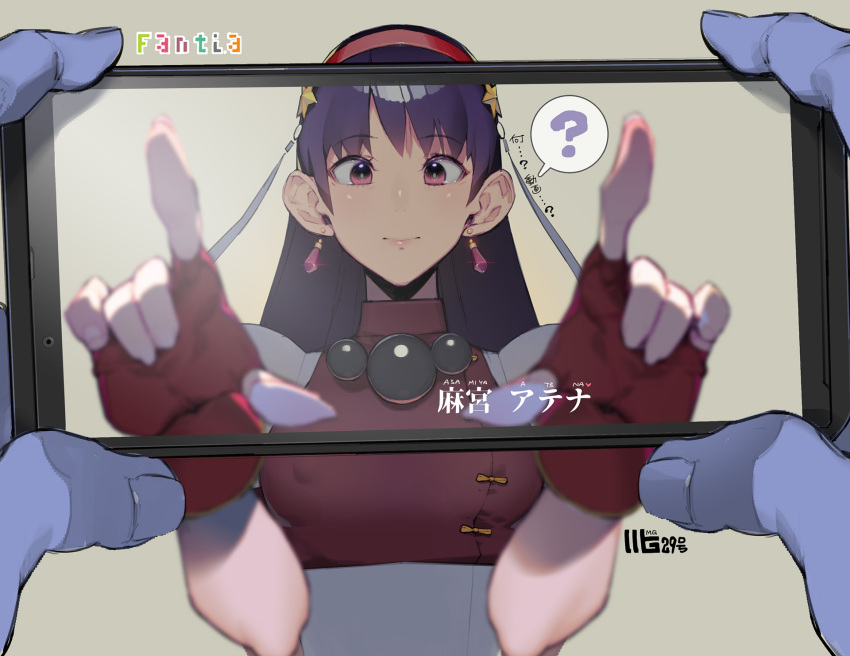 1girls athena_asamiya big_breasts busty camera clothed collar dress earrings female gloves hair_ornament headband king_of_fighters light-skinned_female light_skin long_hair looking_at_viewer mg_no29 namaniku_atk nipple_bulge pale-skinned_female pale_skin phone phone_screen pov purple_eyes purple_hair tied_hair