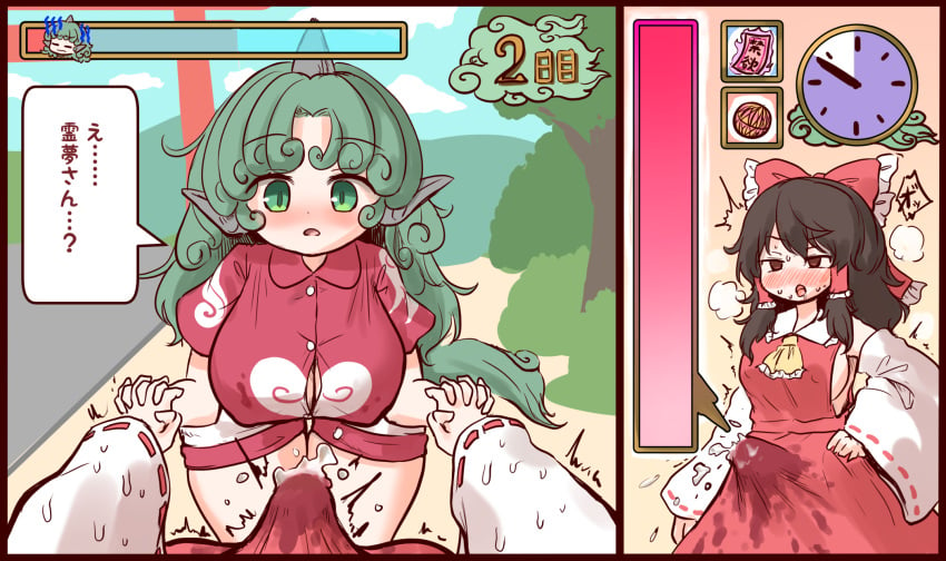 affection_meter arinu blush breasts bulge clock covered_nipples cum cum_in_clothes cum_through_clothes ejaculation erection futa_with_female futanari gameplay_mechanics hakurei_reimu highres holding_hands horns komano_aunn large_breasts sideboob single_horn speech_bubble sweat tail touhou translation_request