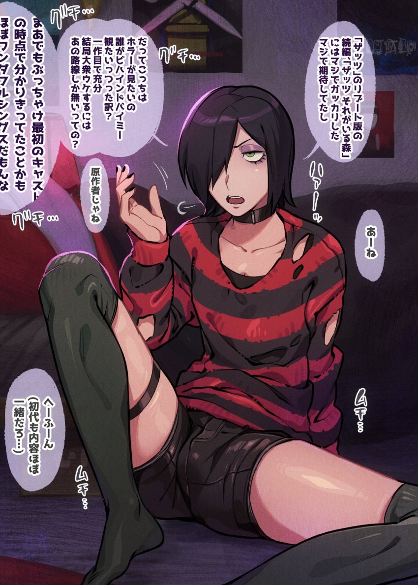 1boy buriburiri2 choker emo femboy gay male male_only nail_polish stockings text text_bubble