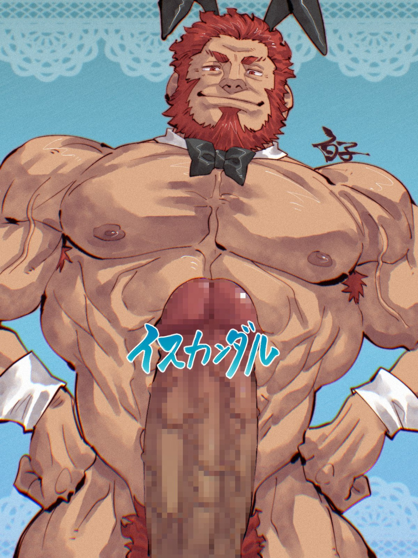 41raco balls bara beard big_penis boner censored_penis erection facial_hair fate/grand_order fate_(series) iskandar_(fate) male male_only muscles muscular nude penis red_hair solo solo_male