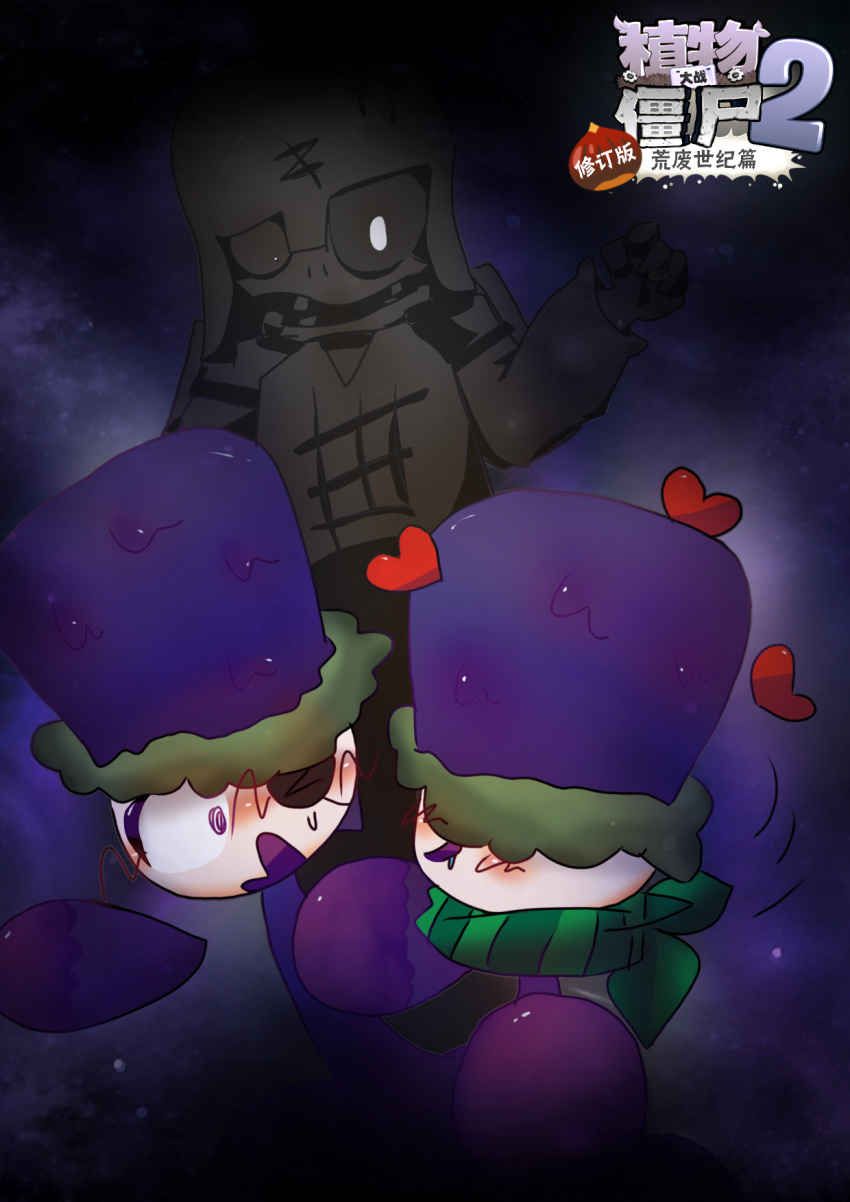 abandoned blush bone century clothing duo electronic_arts female hi_res humanoid male male/female nude plant plants_vs._zombies plum000 popcap_games purple_body sex smile undead zombie