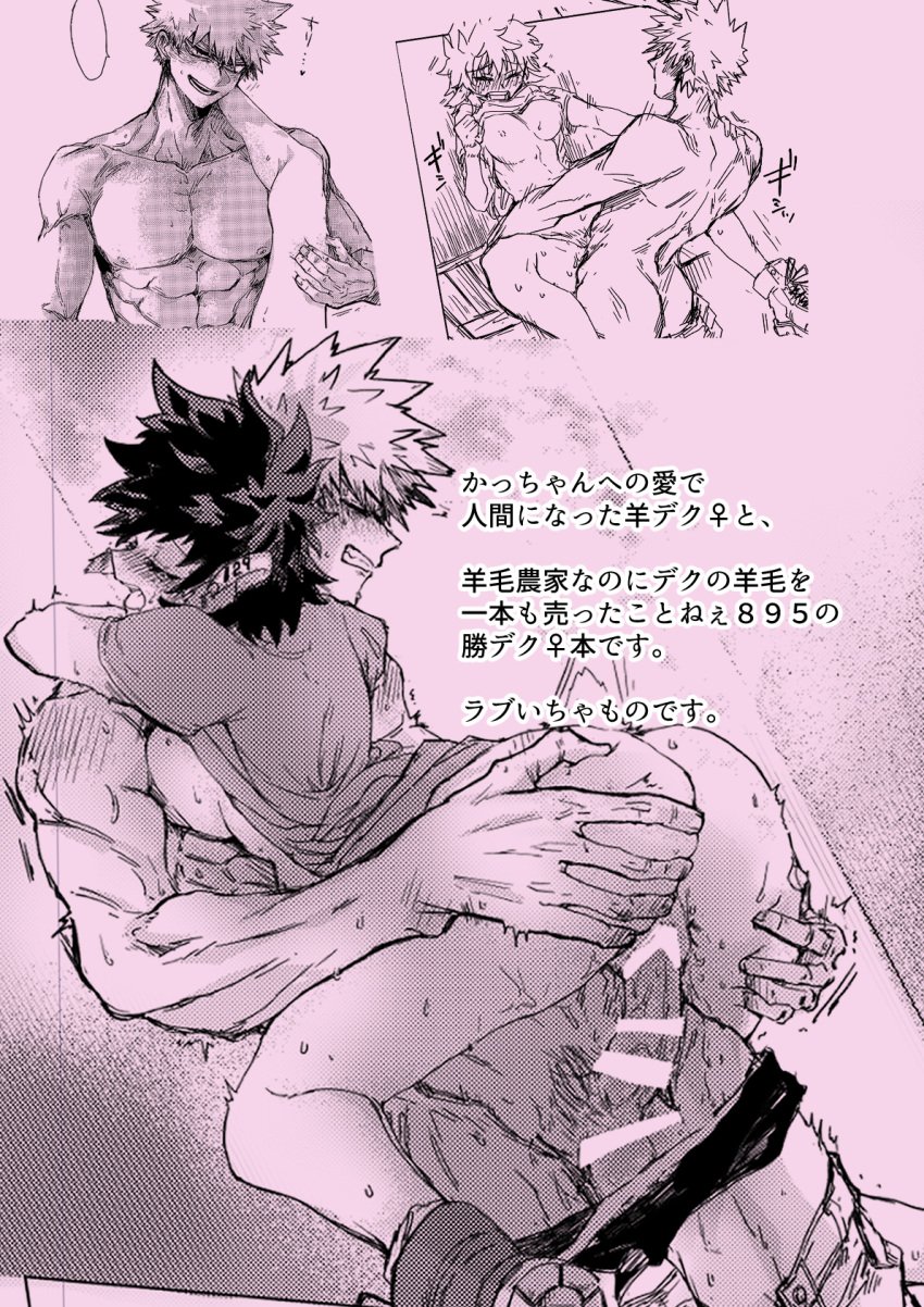 1boy 1girls ass_grab bakugou_katsuki boku_no_hero_academia breast_press_on_chest breasts_pressed_against_partner female female_deku genderswap_(mtf) hugging izuku_midoriya japanese_text katsuki_bakugou male male/female midoriya_izuku muscular muscular_male my_hero_academia rule_63 sex spiky_hair stand_and_carry_position standing_sex straight vaginal_penetration