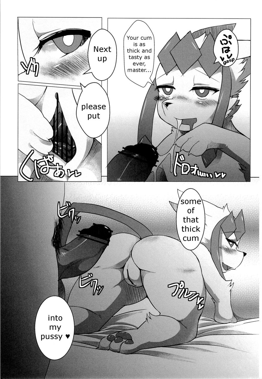 comic eeveelution english_text female generation_4_pokemon glaceon human human_on_feral male male_human/female_feral male_human/female_pokemon male_on_feral mammal nintendo pokemon pokemon_(species) raijin_(artist) straight text video_games zoophilia