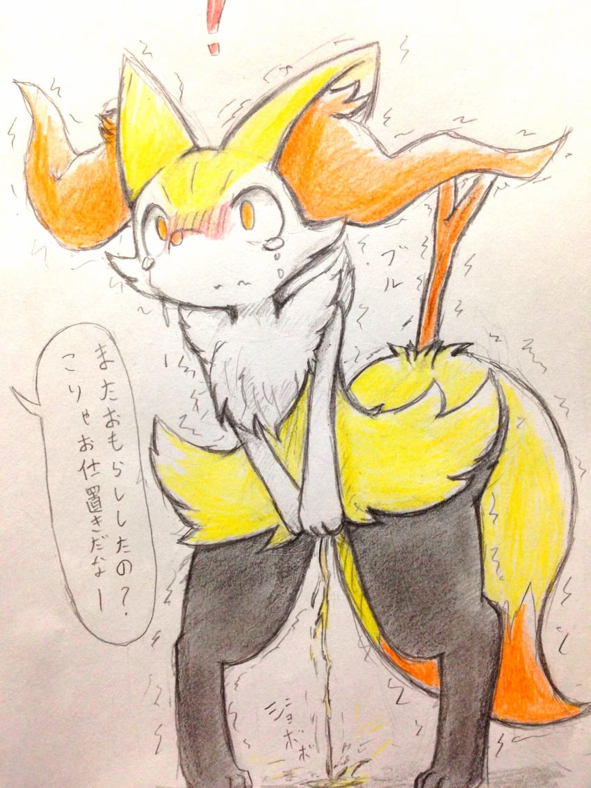 1girls braixen eiroru peeing pokemon solo tagme