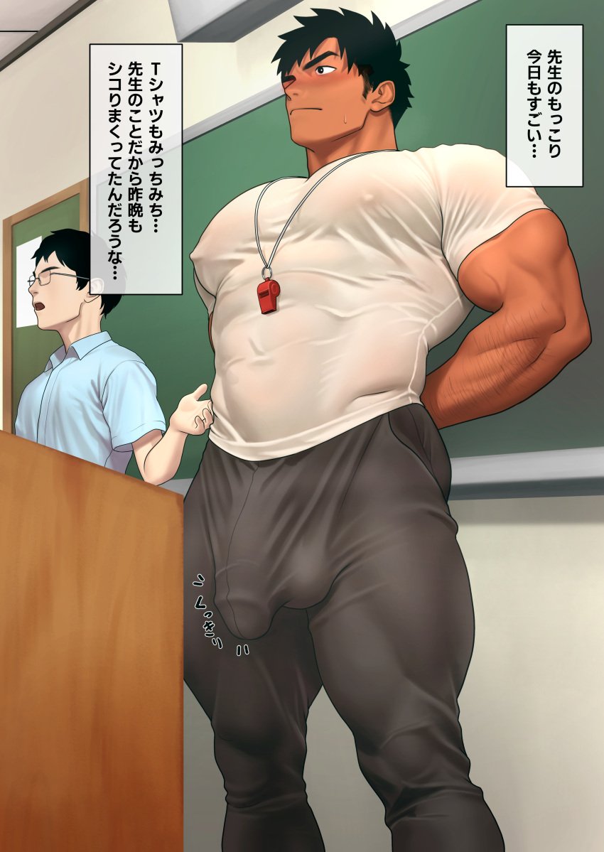 abs bara biceps big_muscles big_pecs big_penis black_hair bodybuilder bulge classroom erect_nipples flaccid hairy_arms high_resolution highres huge_cock japanese_text kuromine_hiraya male male_only muscle muscles muscular muscular_back muscular_male muscular_thighs nipples pecs penis podium sweating tan_skin teacher text thick_thighs tight_clothes tight_clothing tight_pants veins veiny_muscles whistle yuatari