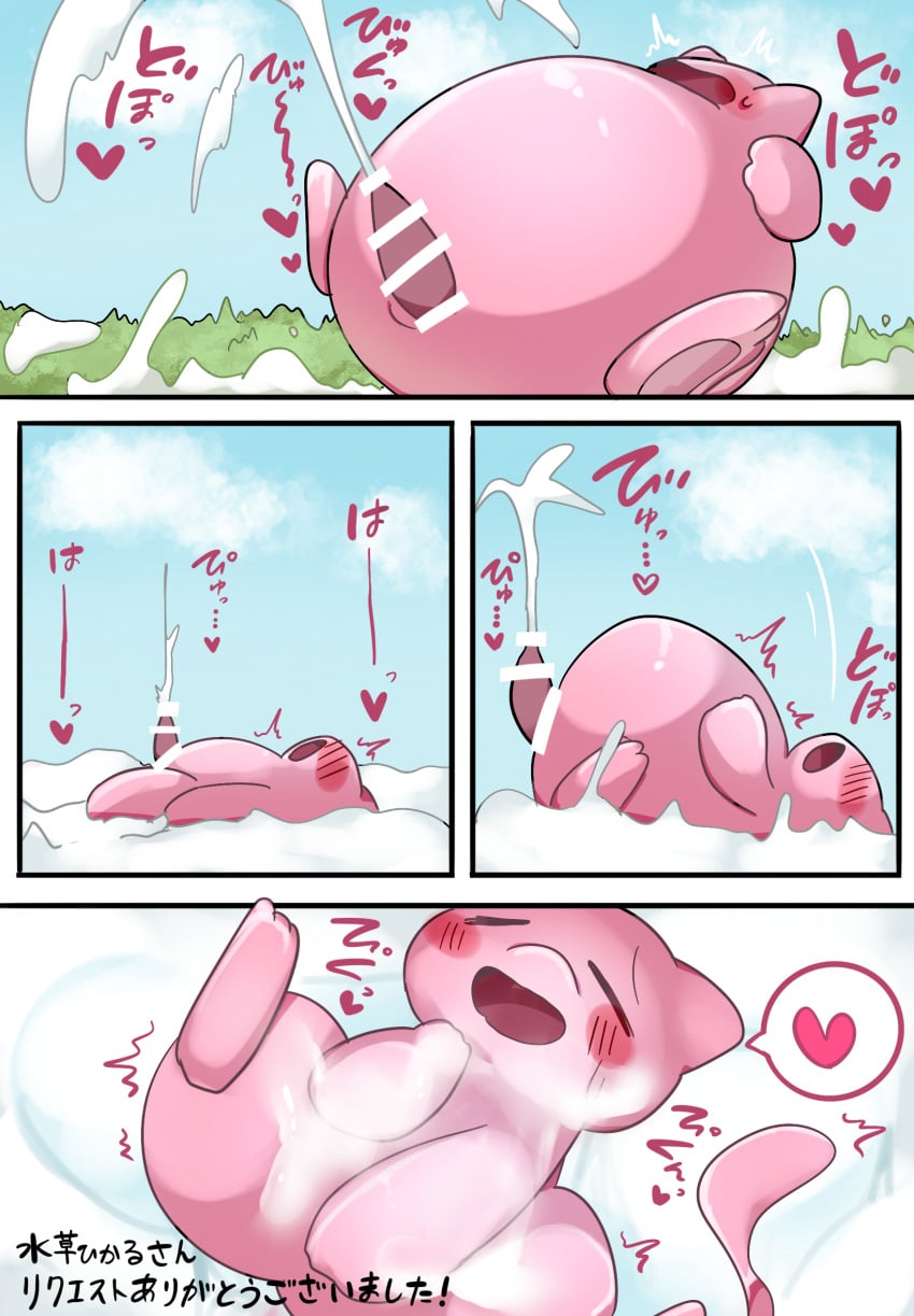 Generation 1 Pokemon (Nintendo) Rule 34 Image