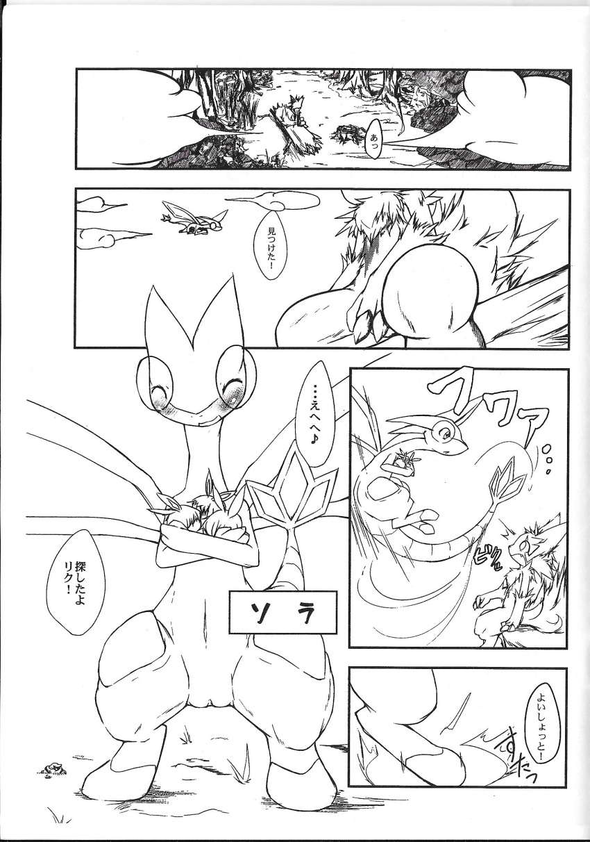 2015 blush claws comic female feral flygon furry furry_only japanese_text kigisuke male monochrome nintendo pokemon pokemon_(species) pussy text translation_request video_games zangoose