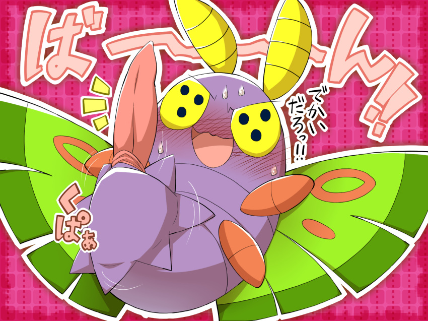 arthropod arthropod_abdomen arthropod_abdomen_genitalia arthropod_abdomen_penis blush dustox feral furry furry_only insects kikurui_p male male_only moth nintendo open_mouth penis pokemon pokemon_rse solo sweat tapering_penis video_games