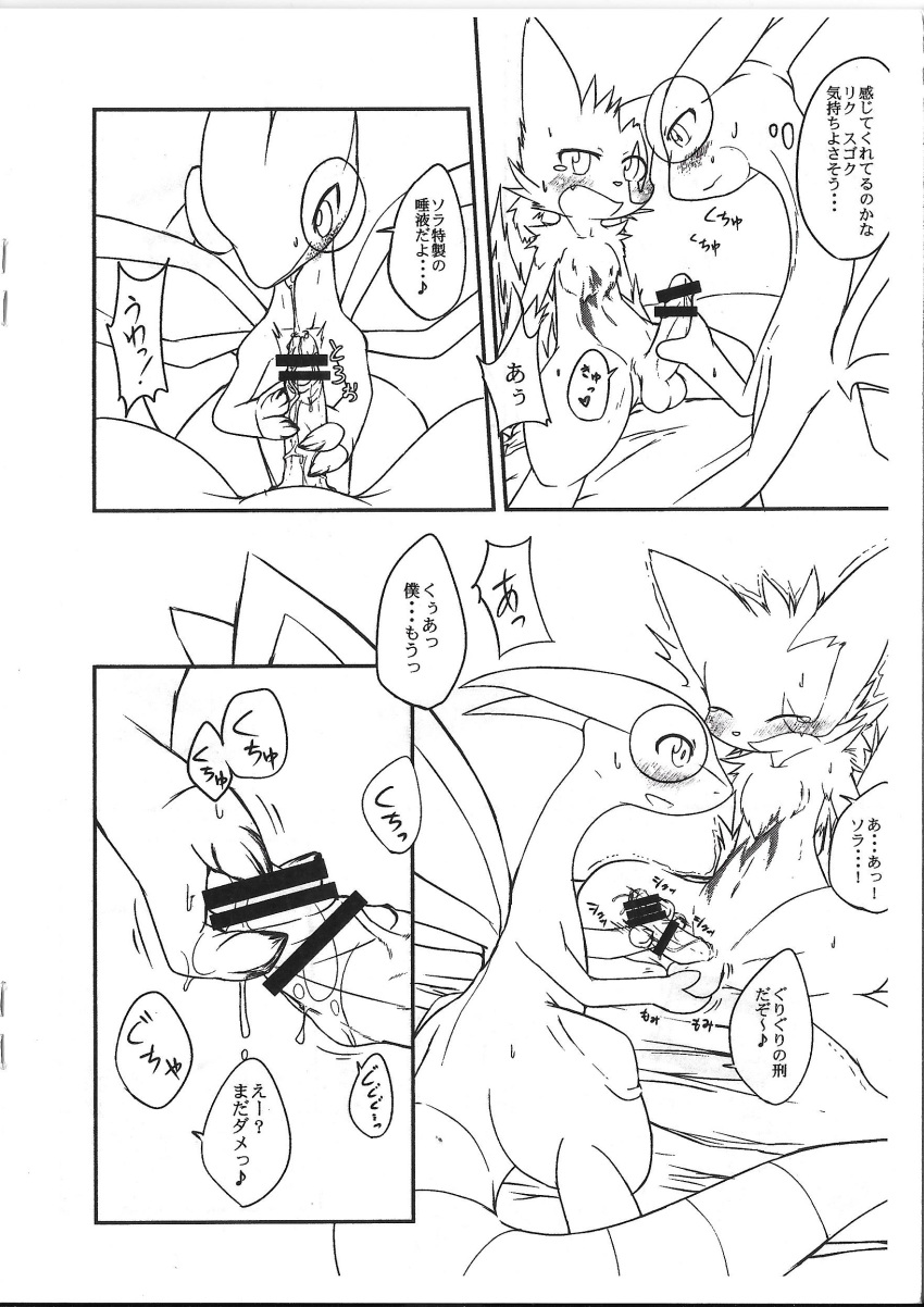 2015 blush censored claws comic female feral flygon fur furry furry_only japanese_text kigisuke male monochrome nintendo open_mouth penis pokemon pokemon_(species) text translation_request video_games zangoose