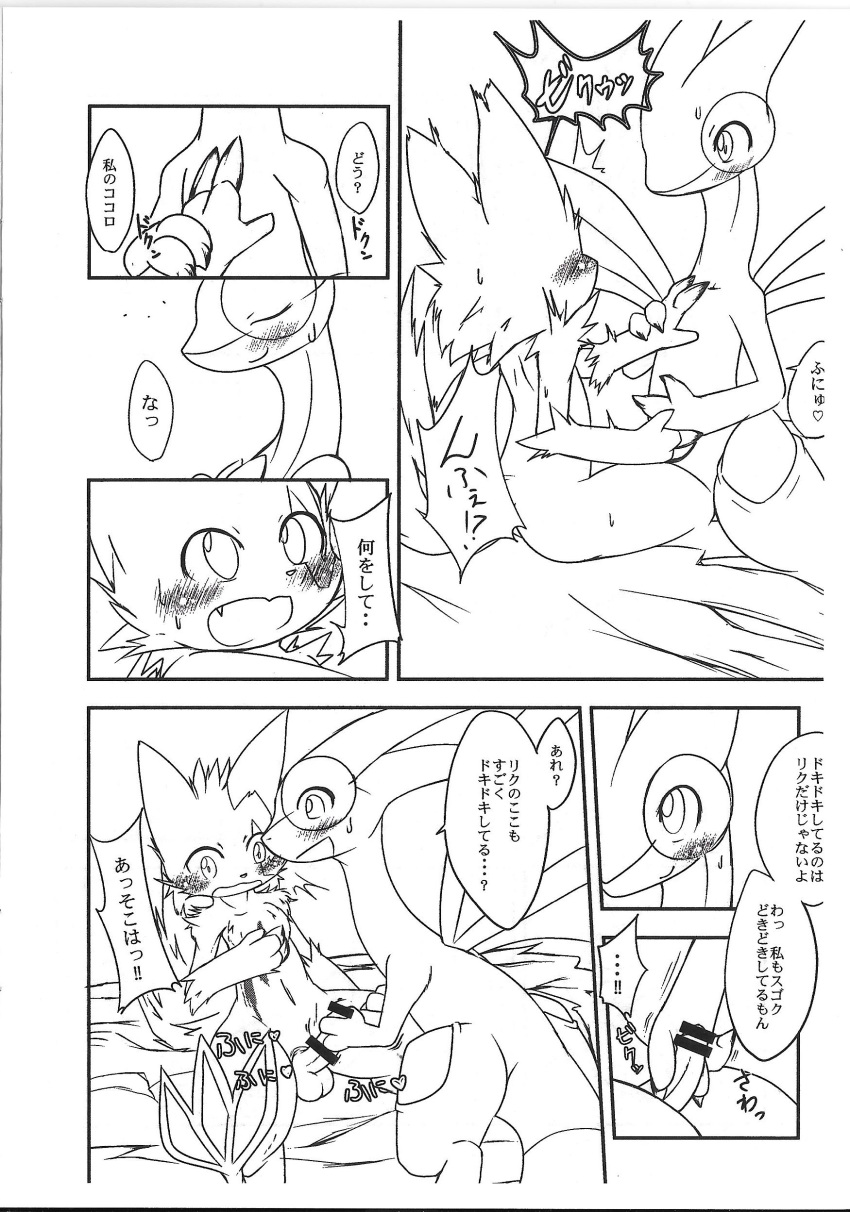 2015 blush censored claws comic female feral flygon fur furry furry_only japanese_text kigisuke male monochrome nintendo penis pokemon pokemon_(species) pokemon_rse text translation_request video_games zangoose