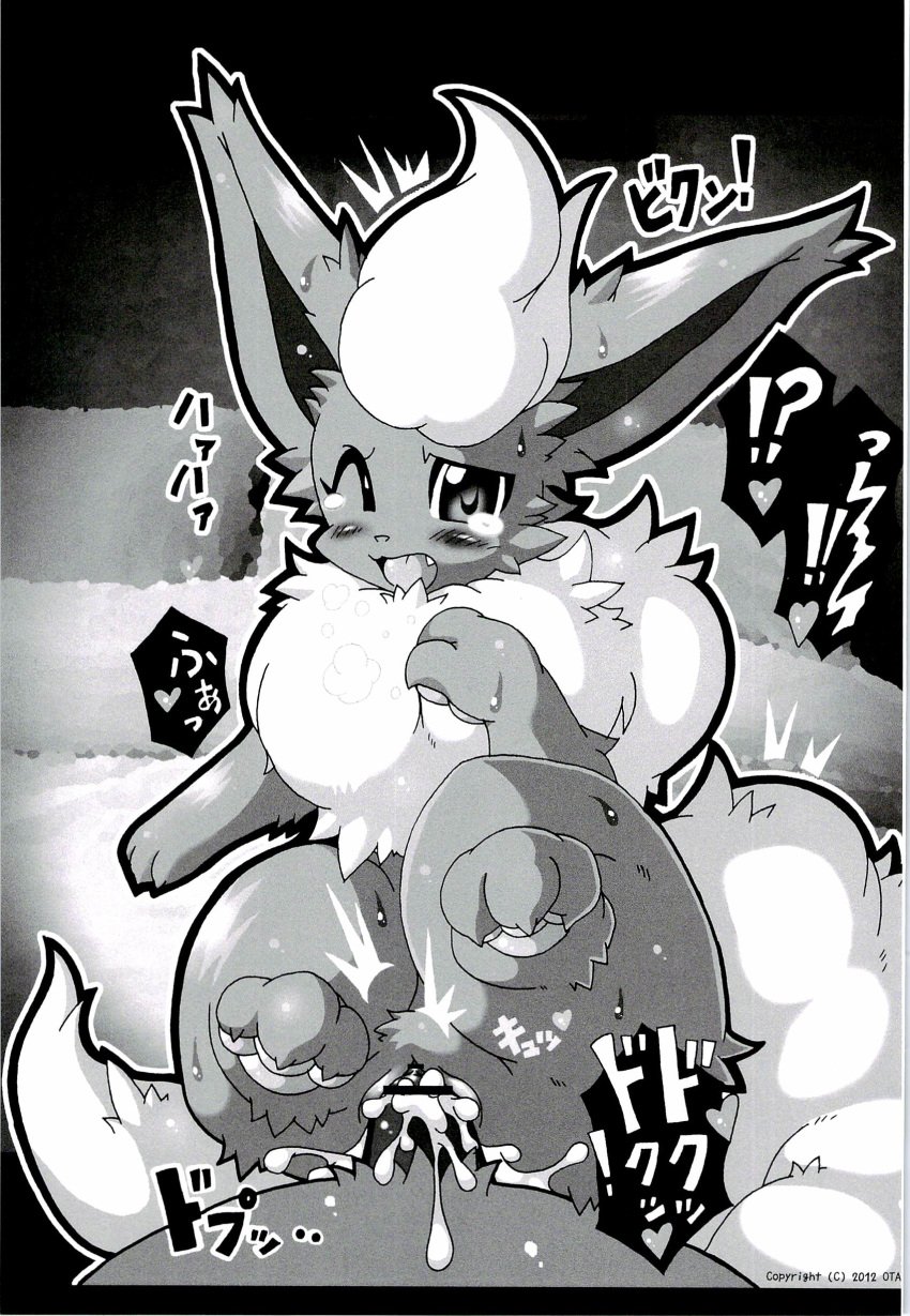 blush comic cum cum_inside doujinshi eeveelution female feral flareon heart japanese_text male nintendo one_eye_closed open_mouth orgasm otama penetration penis pokemon pokemon_(species) pussy sex straight sweat tears text translated vaginal_penetration video_games