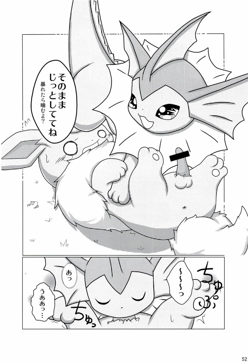 2012 ambiguous_gender anus balls blush canine censored closed_eyes comic doujinshi duo eeveelution erection fellatio feral flareon forced fur greyscale harusupu interspecies japanese_text male mammal monochrome multicolored_fur nintendo nude open_mouth oral outside pawpads paws penis pokémon_(species) pokemon pokemon_(species) reverse_forced_oral sex sweat tears text translated tuft two_tone_fur vaporeon video_games