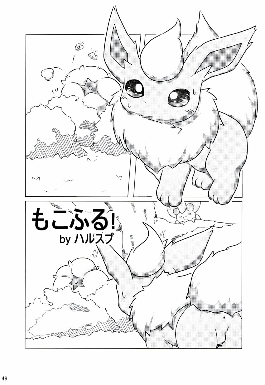 2012 ambiguous_gender anus balls blush canine censored cherrim comic doujinshi eeveelution english_text feral flareon fur greyscale group harusupu japanese_text male mammal monochrome multicolored_fur nintendo nude outside paws penis pokemon pokemon_(species) pokemon_bw pokemon_dppt pokemon_rgby sweat text translated tree tuft two_tone_fur video_games whimsicott