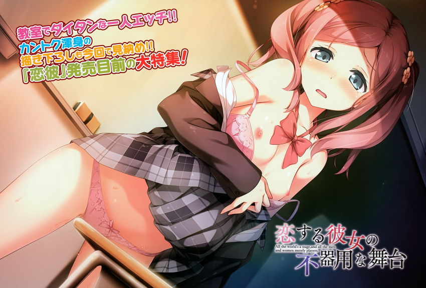 absurdres bangs blue_eyes blush bow bow_panties bra bra_pull breasts chalkboard chiyoda_momoka classroom desk dutch_angle female female_only flower hair_flower hair_ornament highres human kantoku koi_suru_kanojo_no_bukiyou_na_butai looking_at_viewer nipples open_clothes open_mouth open_shirt panties pink_hair pink_panties pussy_juice scan shirt skirt skirt_lift solo sweatdrop swept_bangs table_humping text tied_hair twintails underwear undressing