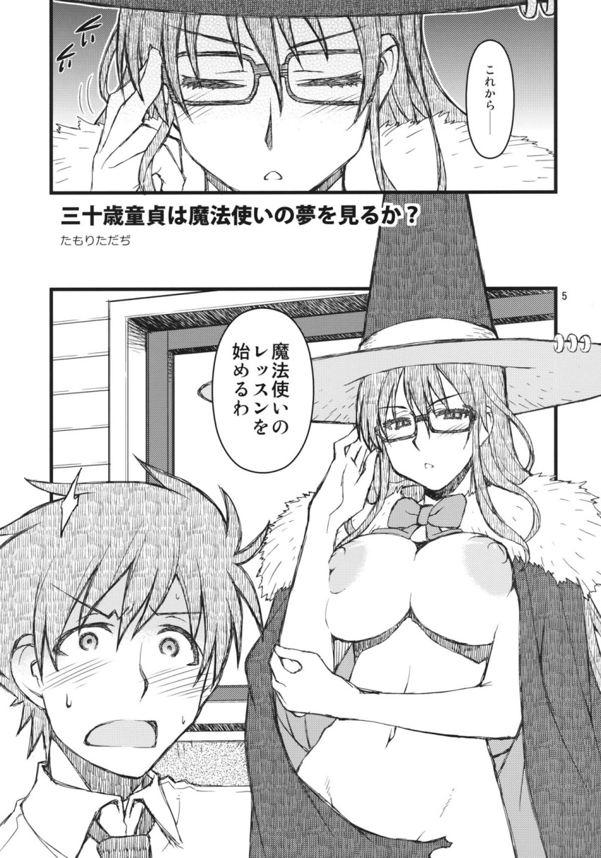 1boy areolae breasts comic female glasses hat highres kagari_ayaka large_areolae large_breasts long_hair monochrome neck_ribbon nude ribbon robe short_hair takamiya_honoka tamori_tadaji text translation_request witch_craft_works witch_hat