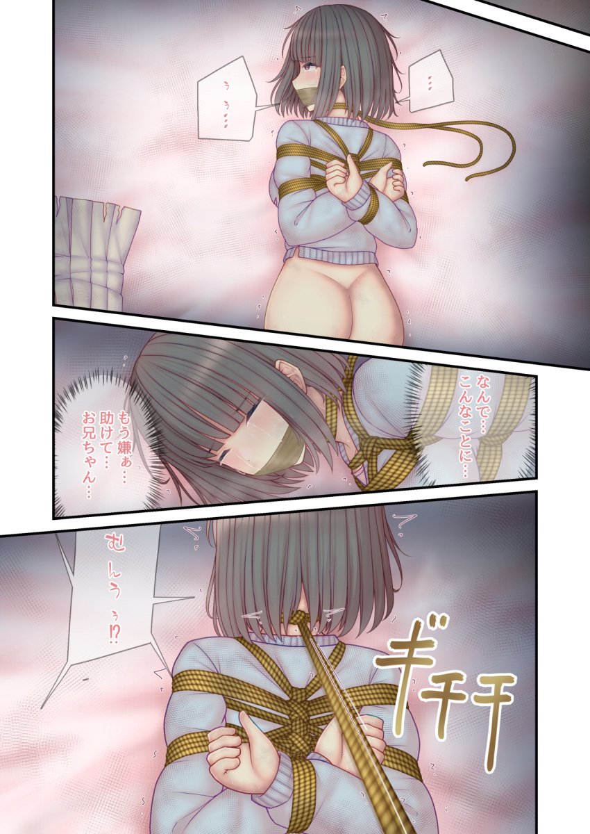 arms_behind_back ass black_hair bondage bondage bondage bound bound_arms bound_legs bound_wrists clenched_hand commission crying crying_with_eyes_open furaifish gag gagged highres improvised_gag kidnapped kidnapping lying on_stomach original pixiv_commission prone_bone rape restrained strangling streaming_tears sweater tape tape_gag tears translation_request