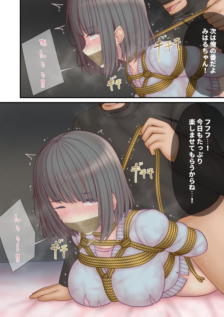 arms_behind_back ass black_hair bondage bondage bondage bound bound_arms bound_legs bound_wrists clenched_hand commission crying crying_with_eyes_open furaifish gag gagged highres improvised_gag kidnapped kidnapping lying on_stomach original pixiv_commission prone_bone rape restrained strangling streaming_tears sweater tape tape_gag tears translation_request