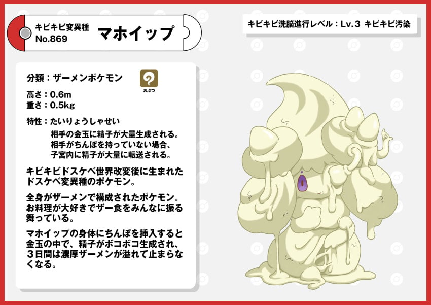 Pokemon (Species) Rule 34 Image