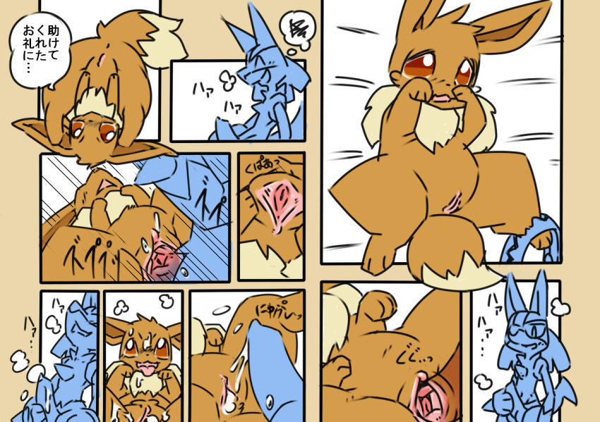 1boy 1girls 2015 animal_genitalia anus balls breath brown_eyes brown_fur canine_penis chest_tuft clitoris comic cum cum_in_pussy cum_inside cum_on_face duo eevee erection female feral fur furry furry_only holding_penis internal japanese_text kesu_pu lucario lying male male_on_female male_on_feral missionary_position nintendo on_back open_mouth penetration penis pokemon pokemon_(species) pussy see-through see-through_penis sex spread_legs spreading straight tears text tongue tongue_out tuft vaginal_penetration video_games white_fur