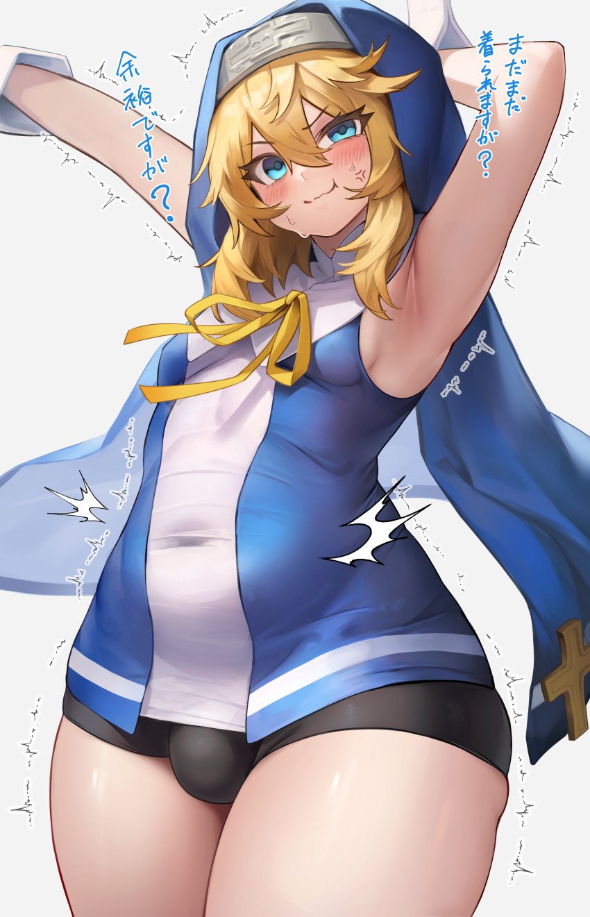 1futa angry armpit bike_shorts blonde_hair blue_eyes blush bridget bulge chubby chubby_female female guilty_gear hakusyokuto japanese_text shorts small_breasts solo solo_female solo_focus stretching text thick thick_thighs thighs trans_woman transfem translation_request wide_hips