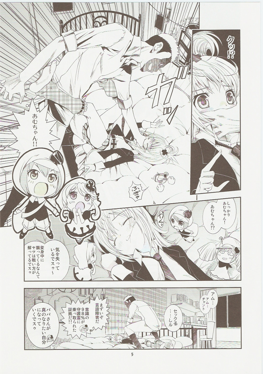 amu_hinamori comic shugo_chara tagme