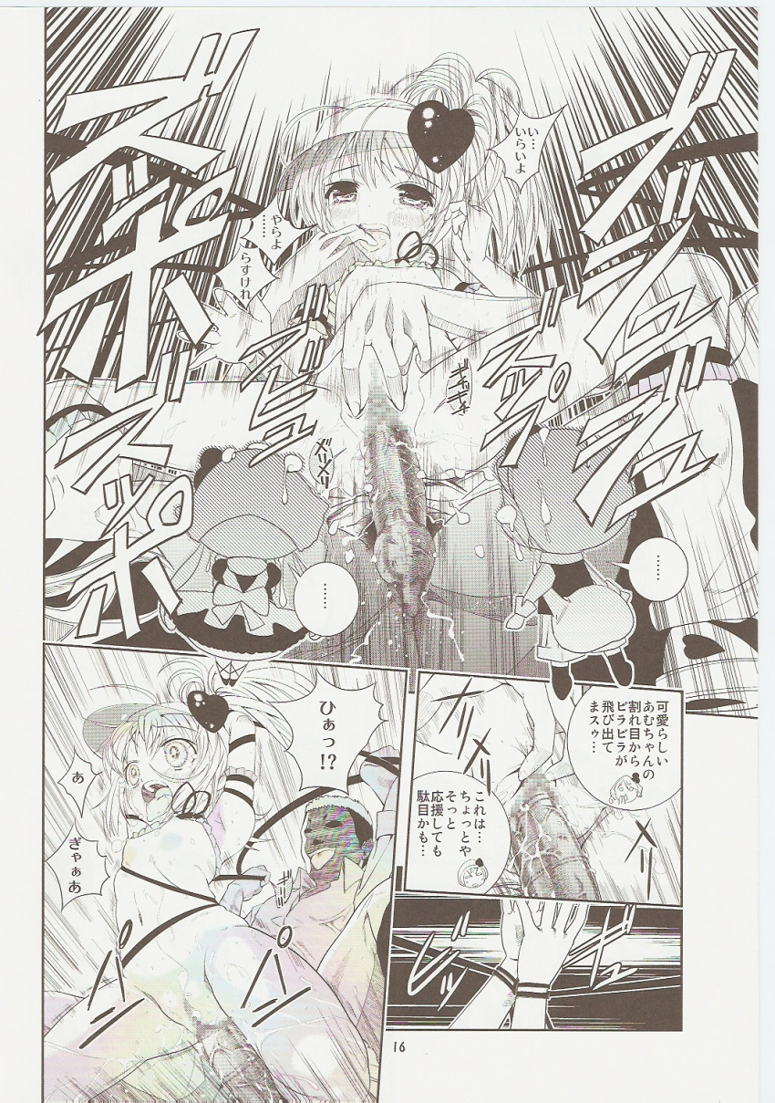 amu_hinamori comic shugo_chara tagme